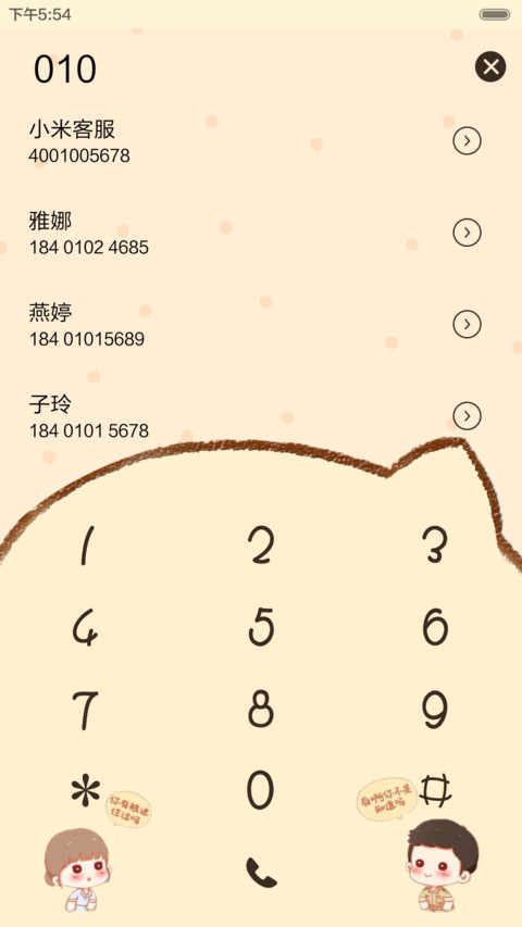  抢红包  太阳的后裔只要在一起  多锁屏,音乐界面  screenshot