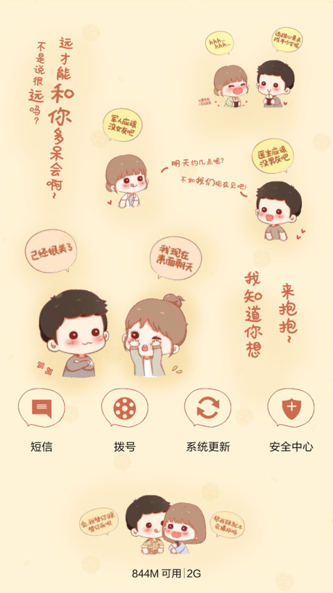  抢红包  太阳的后裔只要在一起  多锁屏,音乐界面  screenshot