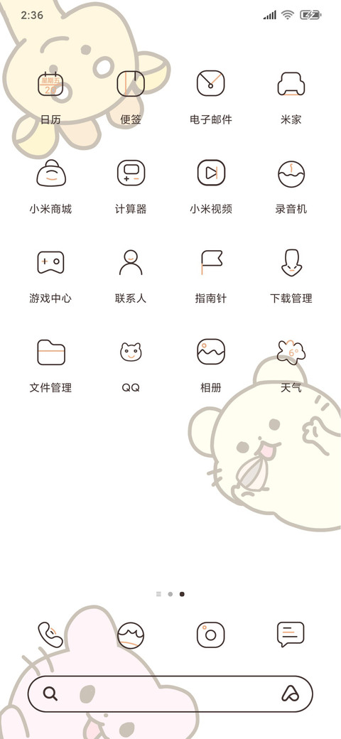 小鹿和老鼠 screenshot