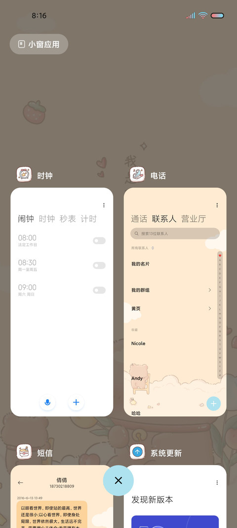 黏土风巧克力小熊 screenshot