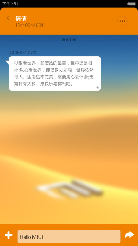 致敬小米三维印象 screenshot
