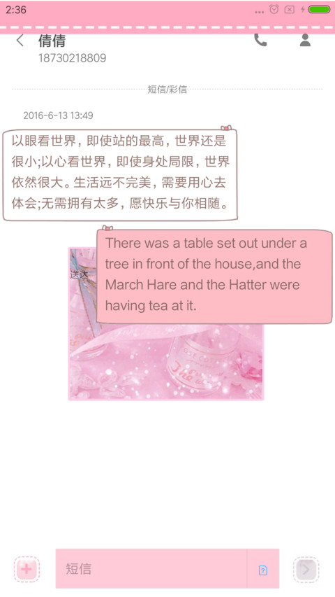 少女心心心 screenshot
