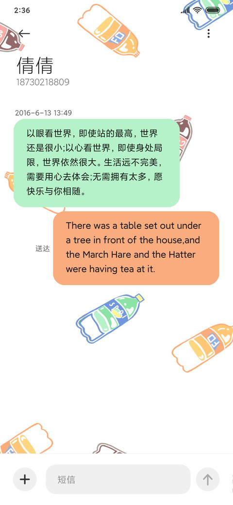 快乐肥宅 screenshot