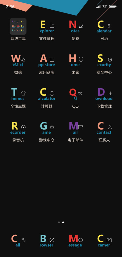 趣味几何 screenshot
