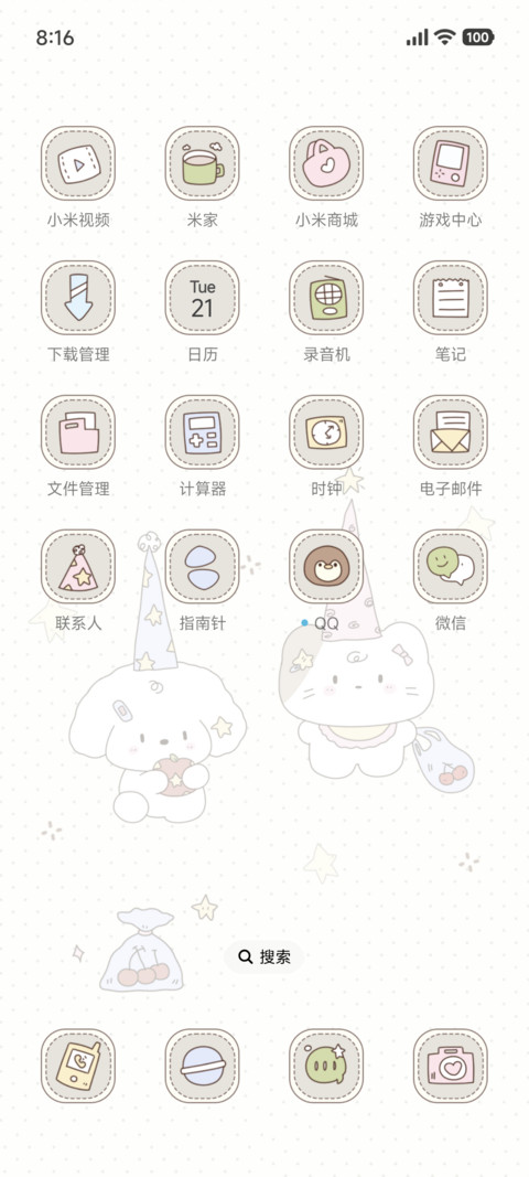 超可爱小玩伴 screenshot