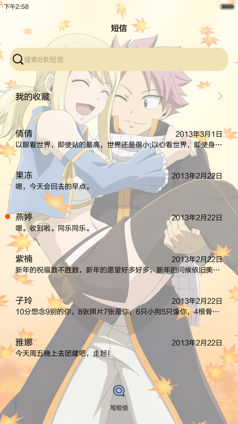 妖精の尾巴【8锁屏、功能解锁、自由桌面、音乐界面】 screenshot