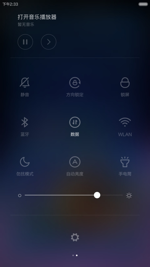 白羊座 screenshot