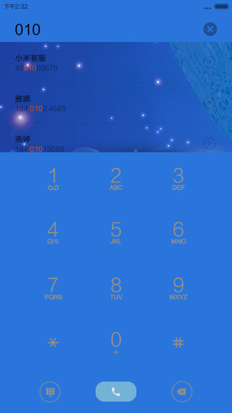 白羊座 screenshot