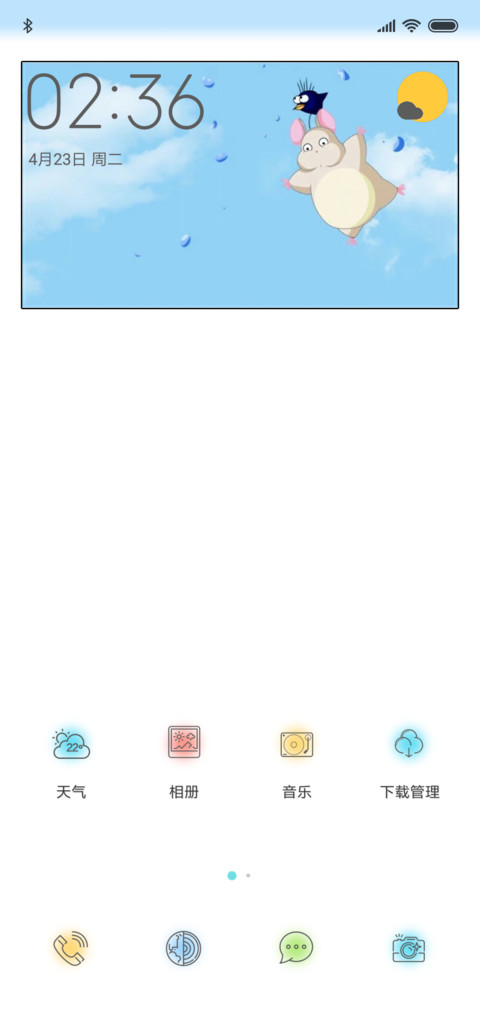 浅色网红时间转盘 screenshot