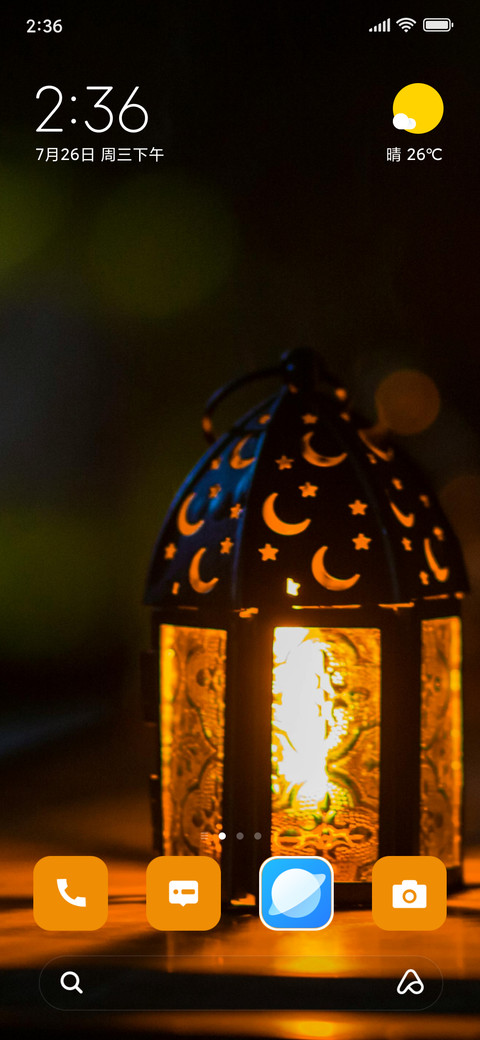 Ramdan Light screenshot