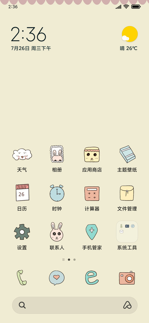 好好学习，天天向上 screenshot