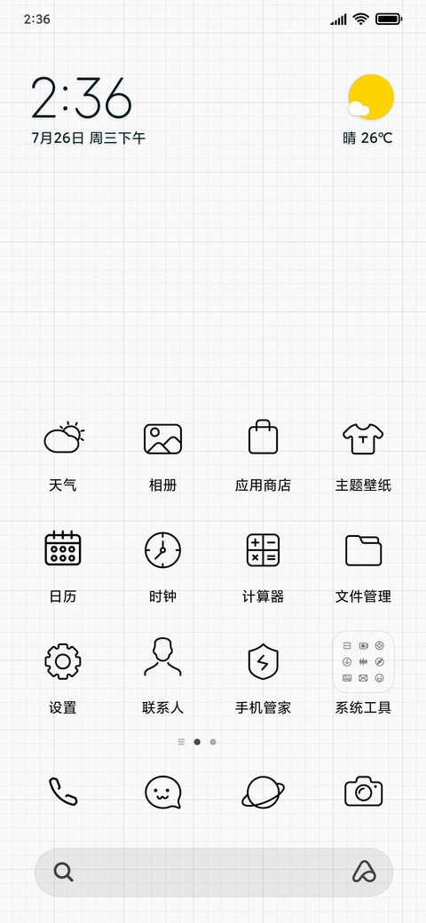 我想当老板 screenshot