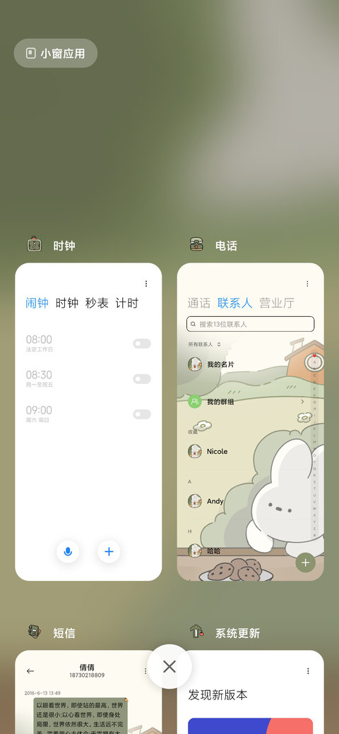 兔兔下午茶 screenshot