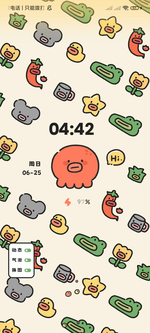双模式可爱小章鱼 screenshot