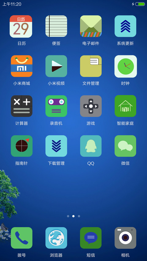 夏夜美景 个性锁屏 6.27 screenshot