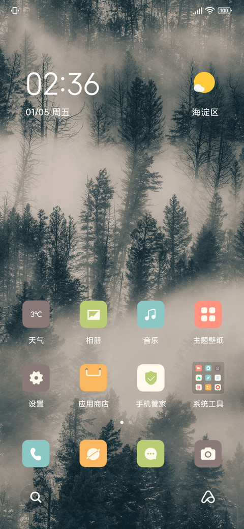 云森 screenshot