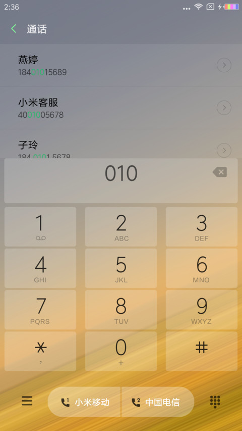 唯美稻香 screenshot