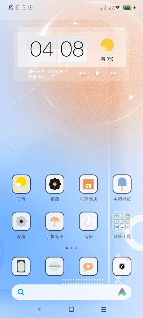 玻璃 screenshot