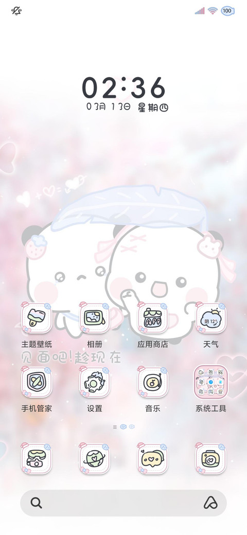春日来信 情侣一二 screenshot