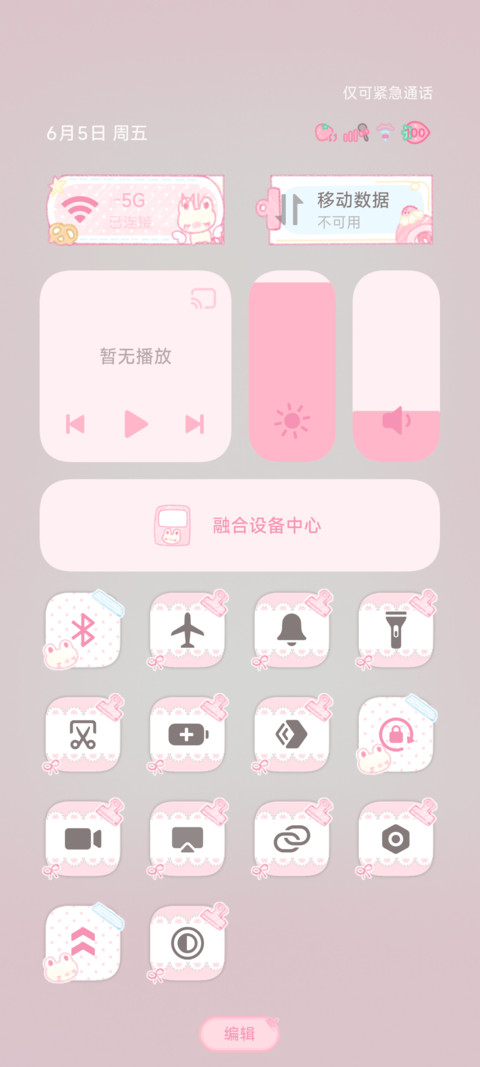 今日菜单涂鸦版 screenshot