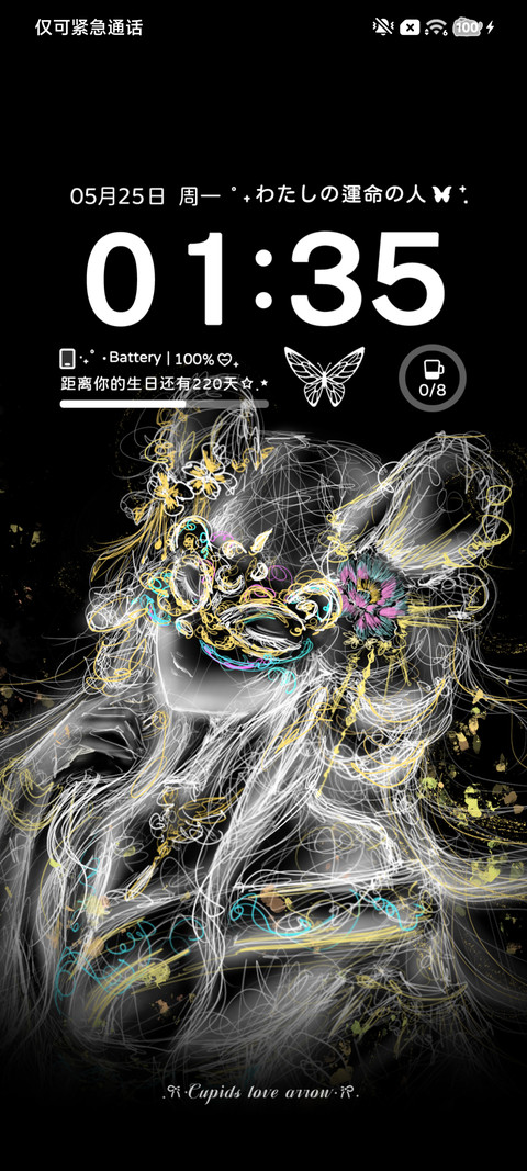 氛围感 永恒爱恋 screenshot