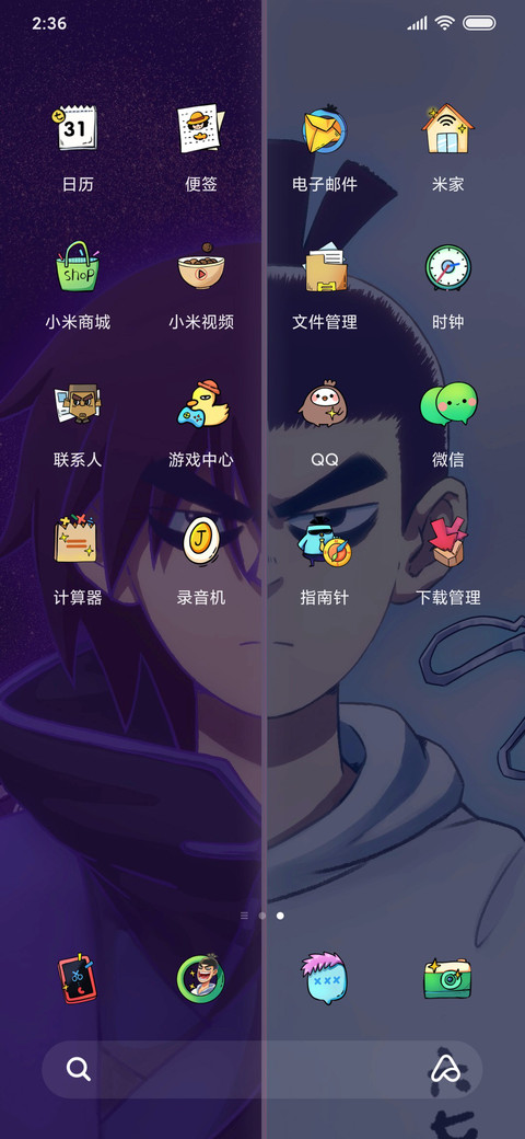 双面刺客 柒与七 screenshot
