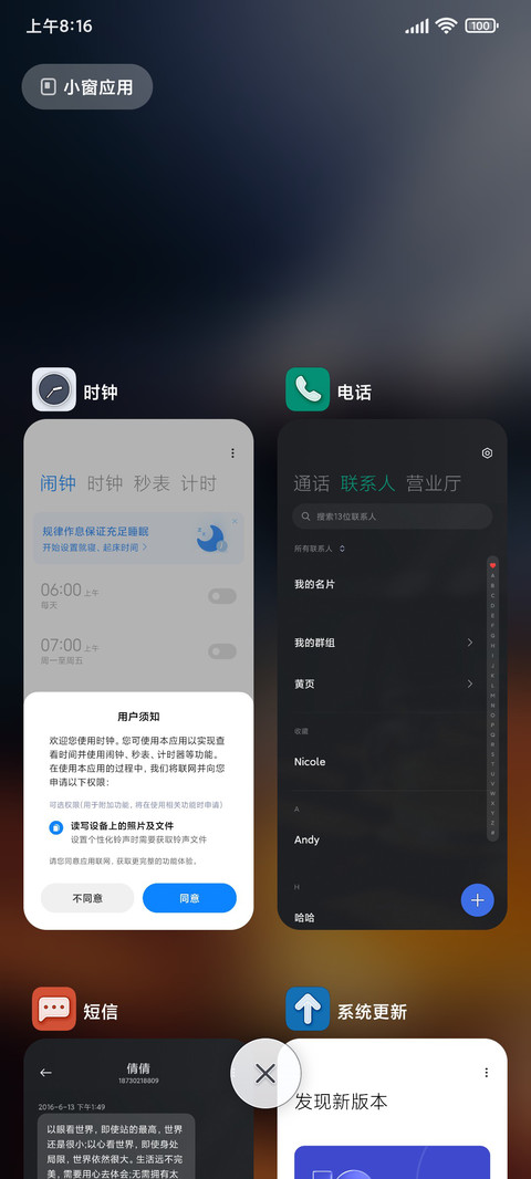 安 screenshot