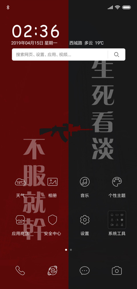 我的个性 screenshot