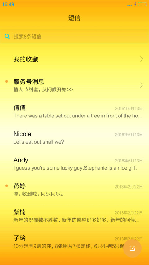 开运招财 screenshot