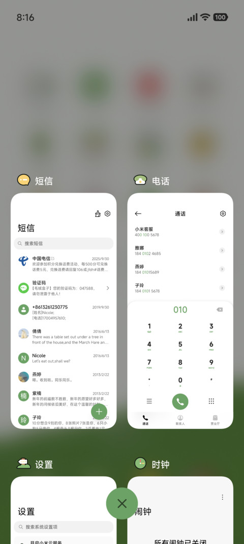 不规则 萌兽林间集 screenshot