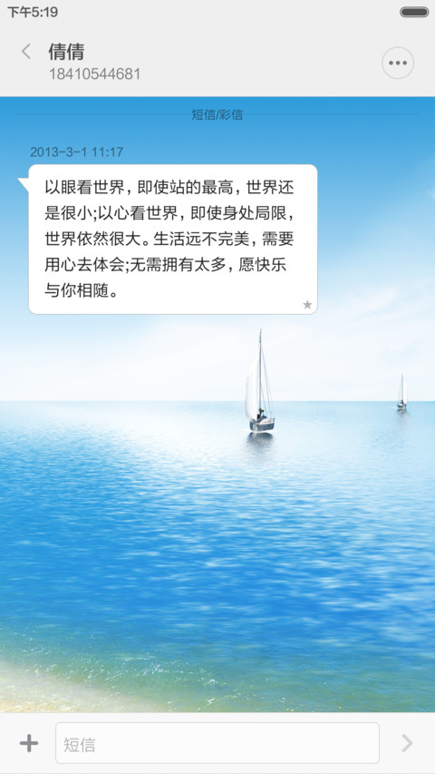 天高海阔（下雨、海鸥飞翔，贝壳呈现特效） screenshot