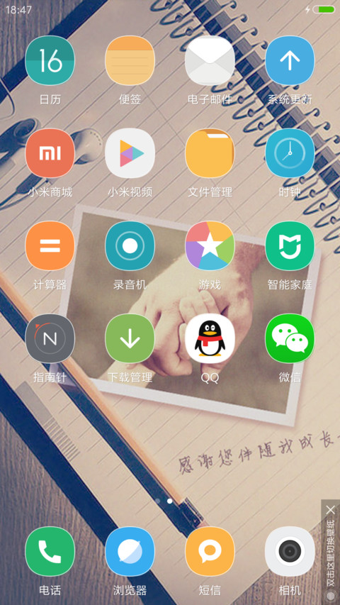 伴我成长 screenshot