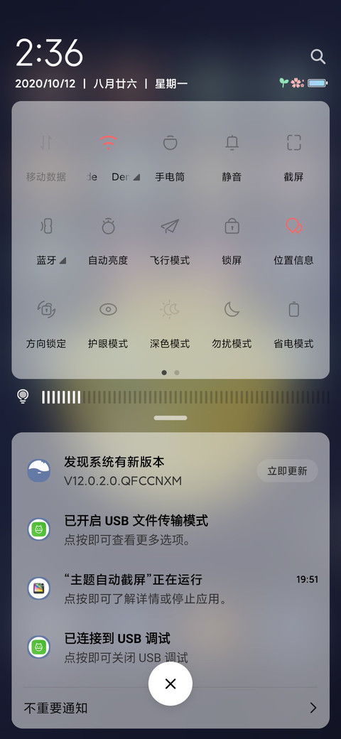 望月怀远 screenshot