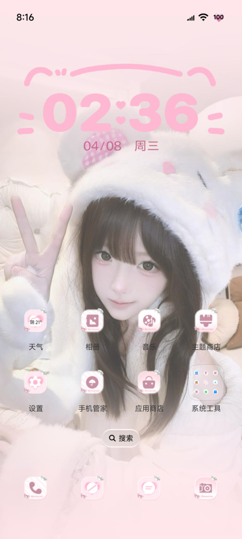 氛围少女慵懒生活 screenshot