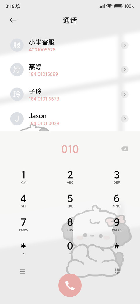光影 简线大耳朵狗 screenshot