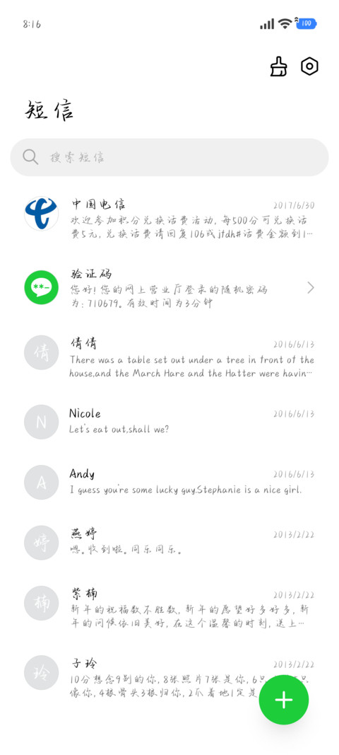你的爱在守护浪漫 screenshot