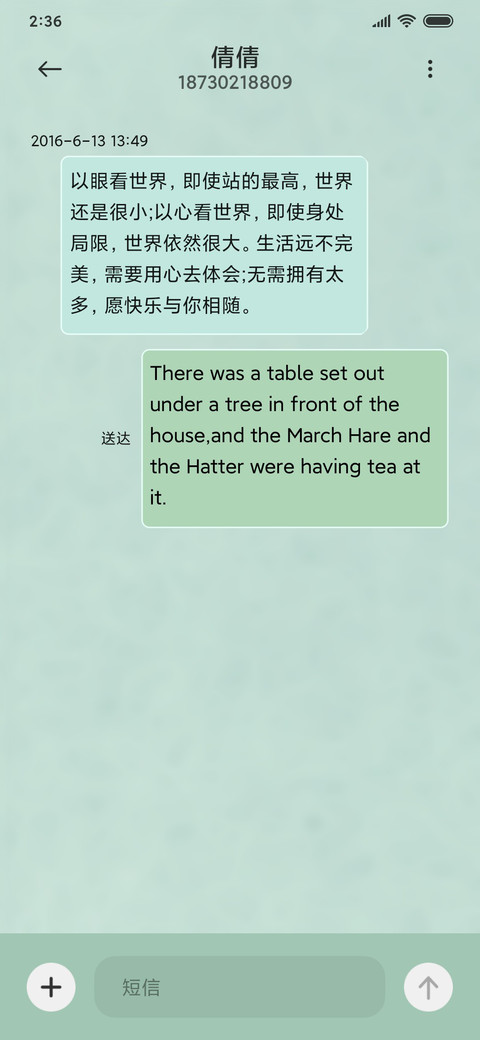 春夏秋冬 中国色 screenshot