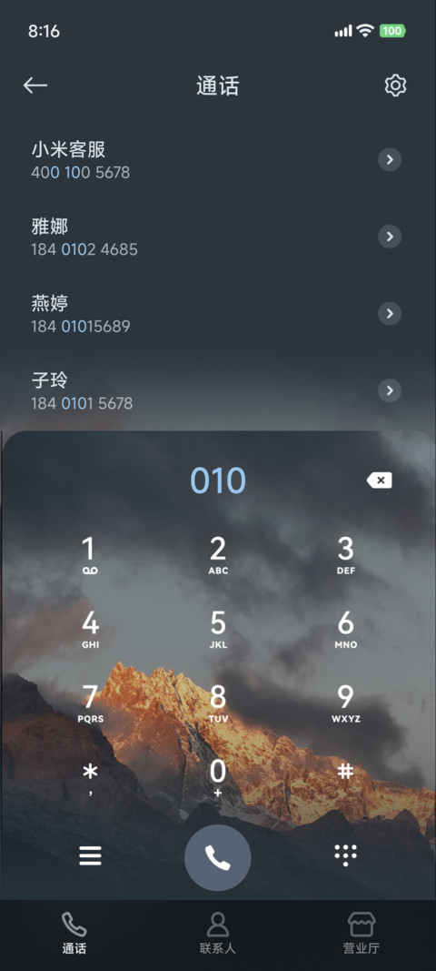 OS26 天气UI screenshot