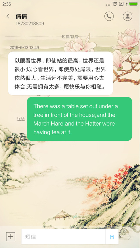 山水情 screenshot