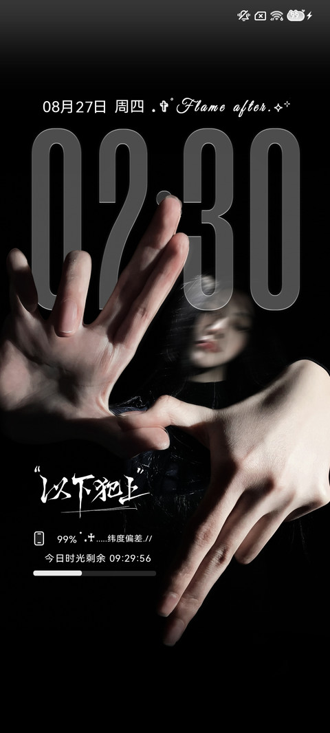 重感景深 以下犯上 screenshot