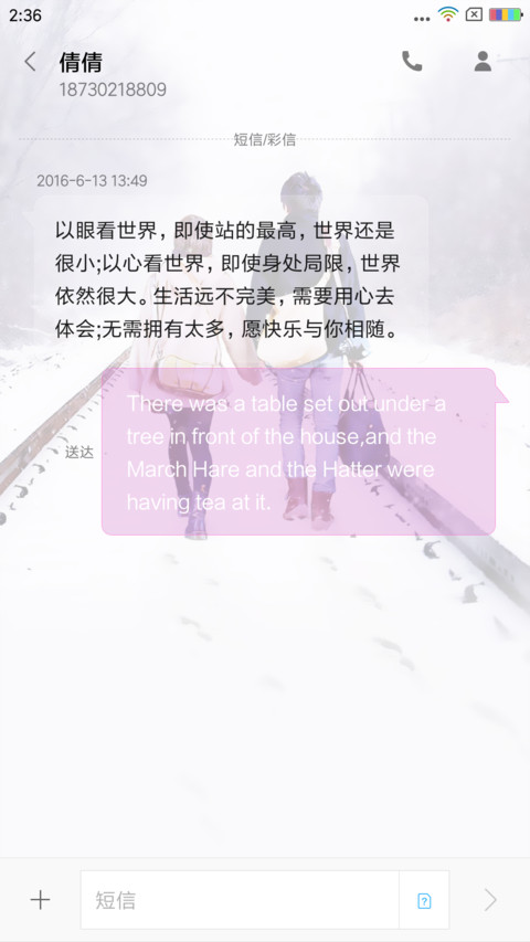 爱情密码 screenshot
