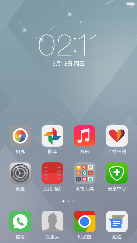 轻时尚 screenshot