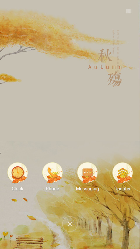 the autumn999 screenshot