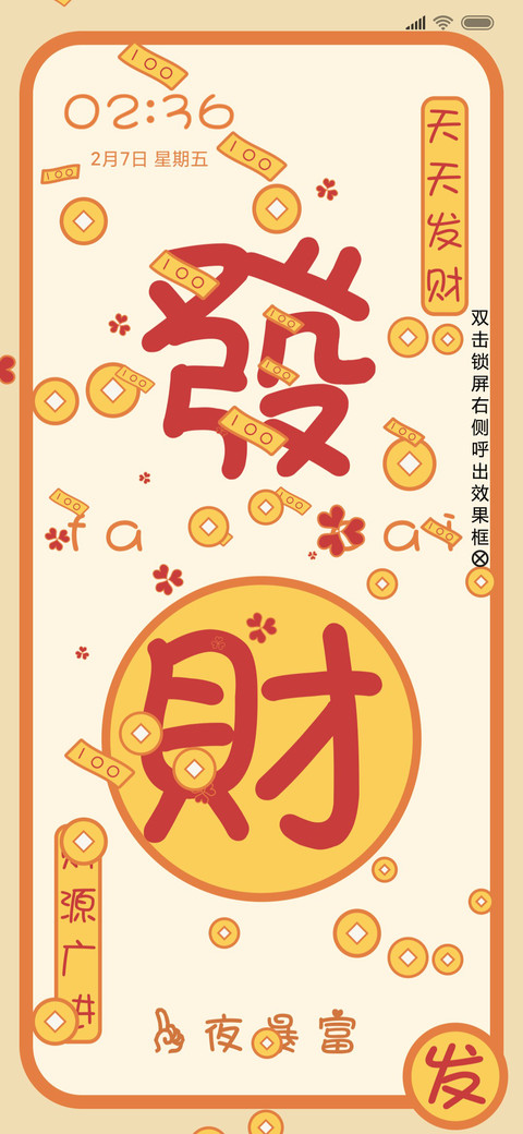 鼠年好运符 screenshot