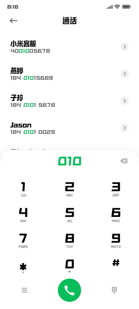 励字造梦简 特粗 screenshot