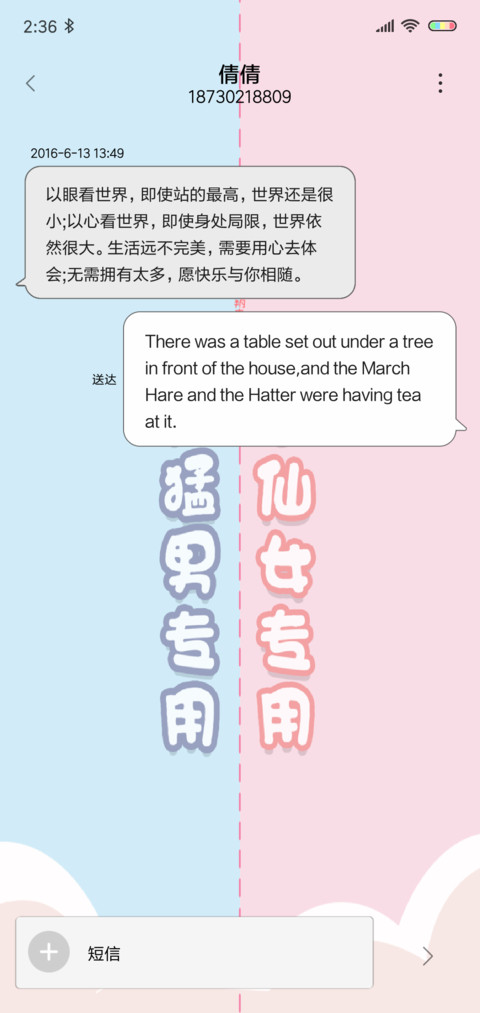 潘戈 开个玩笑 screenshot