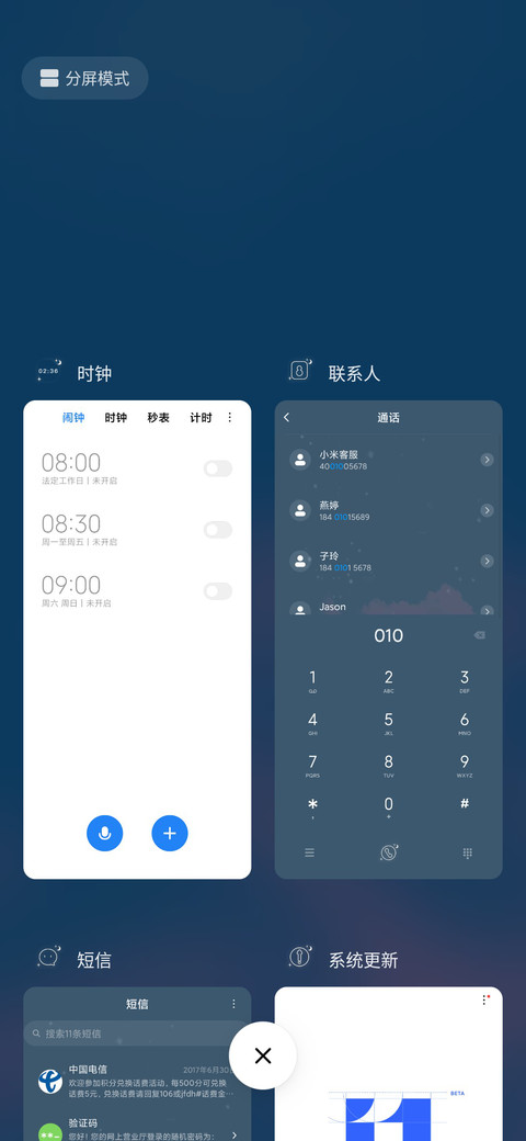 星河皆你唯美 screenshot