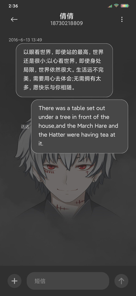 恶魔在人间 screenshot