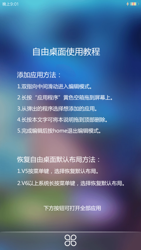 梦境 screenshot