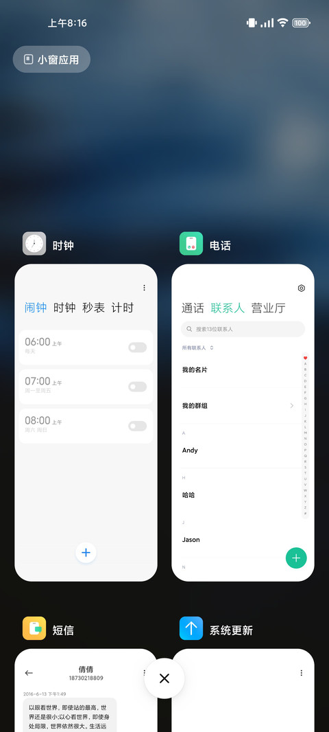 海寂 screenshot